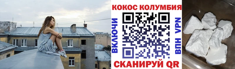 COCAIN VHQ  купить закладку  Волжск 