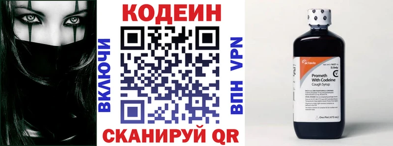 Кодеин напиток Lean (лин)  omg ССЫЛКА  Волжск 