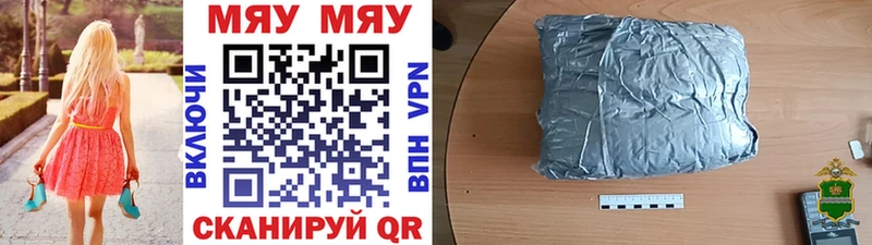 Мефедрон 4 MMC  Волжск 